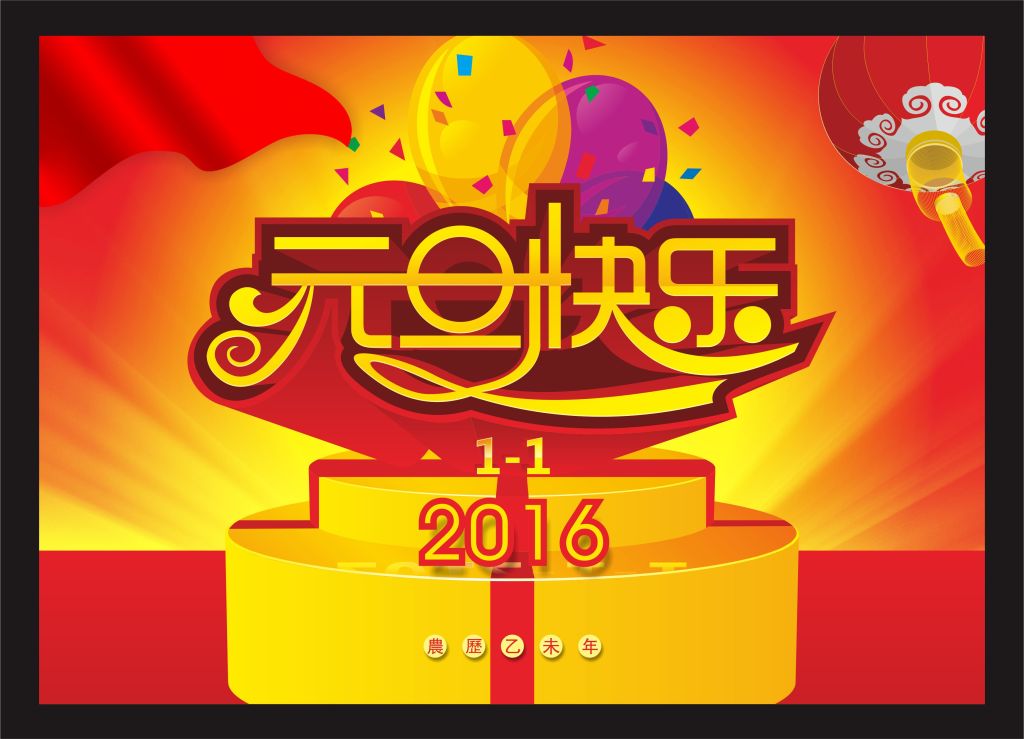 2016Ԫ��